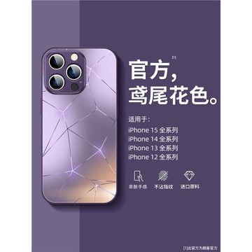 適用蘋果16手機殼新款極光鳶尾花色15promax高級感iPhone12磨砂玻璃11簡約ins風x男女14防摔潮牌13全包xs小眾