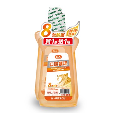 [家速配]白人蜂膠護齦漱口水促銷組720ml+720ml