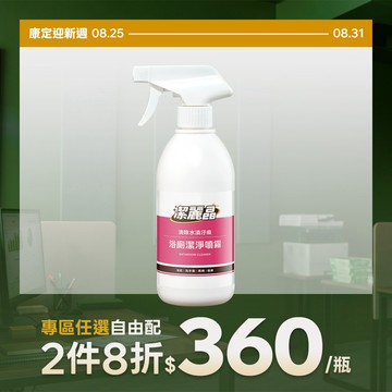 潔麗晶浴廁潔淨噴霧