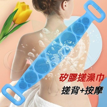 🔥搓背神器🔥洗澡矽膠搓澡巾 搓澡神器 去角質 強力搓泥 去死皮 雙面 長條 男女適用 沐浴刷 全身清潔 按摩