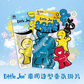 【4%點數】『油工廠』▶四入組 Little Joe 造型香氛掛片 車用 香草/櫻桃/黑絲絨/海洋【樂天APP下單限定】