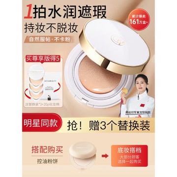 透蜜氣墊bb霜女遮瑕持久不脫妝隔離粉底液干皮控油正品官方旗艦店