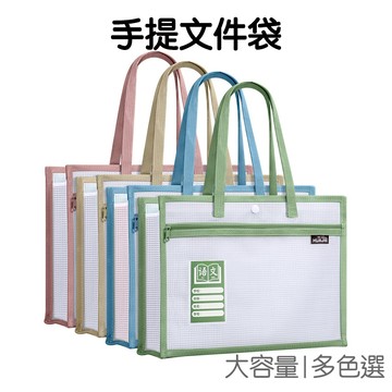 手提文件袋 A4 雙層EVA 防潑水 收納袋 科目分類 資料夾 文件夾 收納冊 補習袋 開學【JC5155】《Jami》