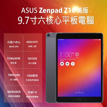 近全新福利品贈isv720 鋼化貼asus Zenpad Z10 美版9 7寸六核心平板電腦3g 32g 台灣樂天市場 Line購物