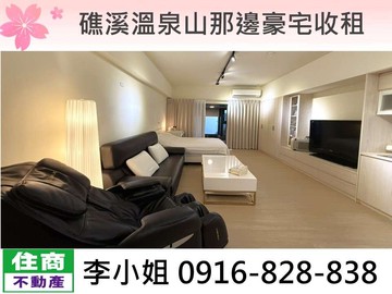 礁溪溫泉山那邊豪宅收租｜宜蘭縣礁溪鄉信義路