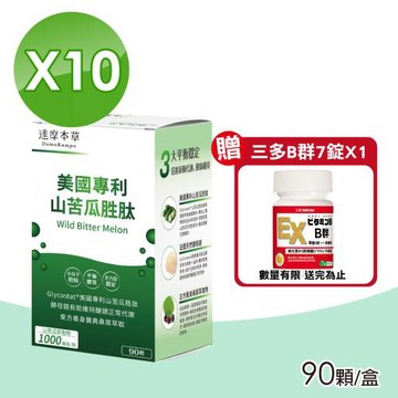【達摩本草】 美國專利山苦瓜胜肽 10入組(90顆/盒)