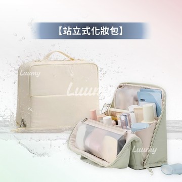 [加大加寬＋防水] 站立式化妝包 化妝包 大容量化妝包 化妝袋 旅行化妝包 刷具收納 手提化妝包