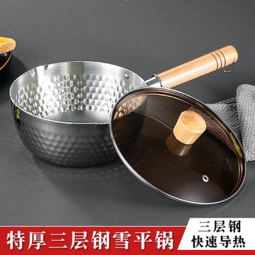 特厚雪平鍋三層鋼304不銹鋼日式奶鍋不粘鍋煮面無涂層電磁爐專用