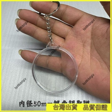 💥台灣热卖💥 透明鑰匙扣diy掛飾貼紙照片亞克力大頭貼相框空殼應援掛件紀念幣