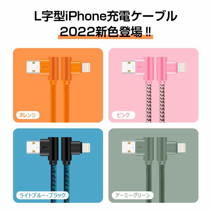 発売モデル iPhone 14 Pro Max 普通型 L型コネクタ Plus 13 充電ケーブル SE 第三世代 mini 12 XS 5s  iPad Air Mini Mini2 ケーブル アイフォン テンエス 送料無料