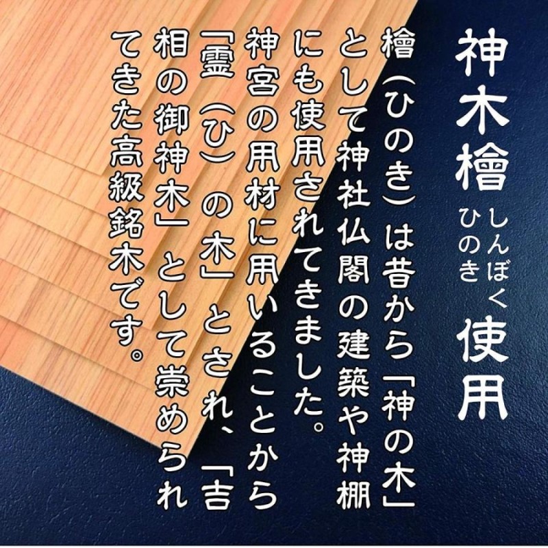 玉の輿運】開運 梵字 護符 「吉祥天」 ひのき お守り 才色兼備を手に入れて 玉の輿に乗る 強力な護符 （財布に入る名刺サイズ） |  LINEブランドカタログ