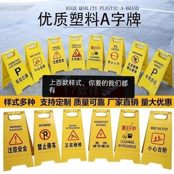 ⚡ 臺灣出貨 ⚡ 滿99出貨 a字牌小心地滑定製止步警示牌黃色告提示牌定製定做擺攤a字警示牌