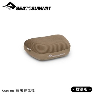 【Sea To Summit 澳洲 Aeros 輕奢充氣枕-標準版《炭橄欖綠》】STS0004/枕頭/便攜式旅行枕/戶外枕