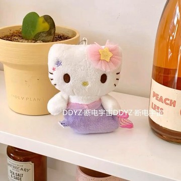 可愛吊飾🎀 kt貓變身美人魚小掛件魚尾kt貓公仔掛件背包掛飾高顏值毛絨 背包吊飾 包包掛件