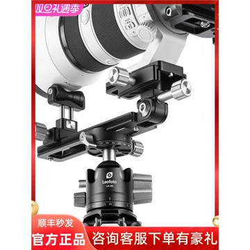 leofoto/徠圖VR-150/VR-150L雙支點定200-600/400大長焦鏡頭托架單反鏡頭支架快裝板燕尾槽設計