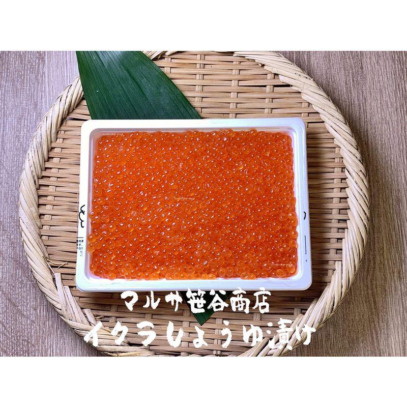 ササヤのいくら醤油漬 500g