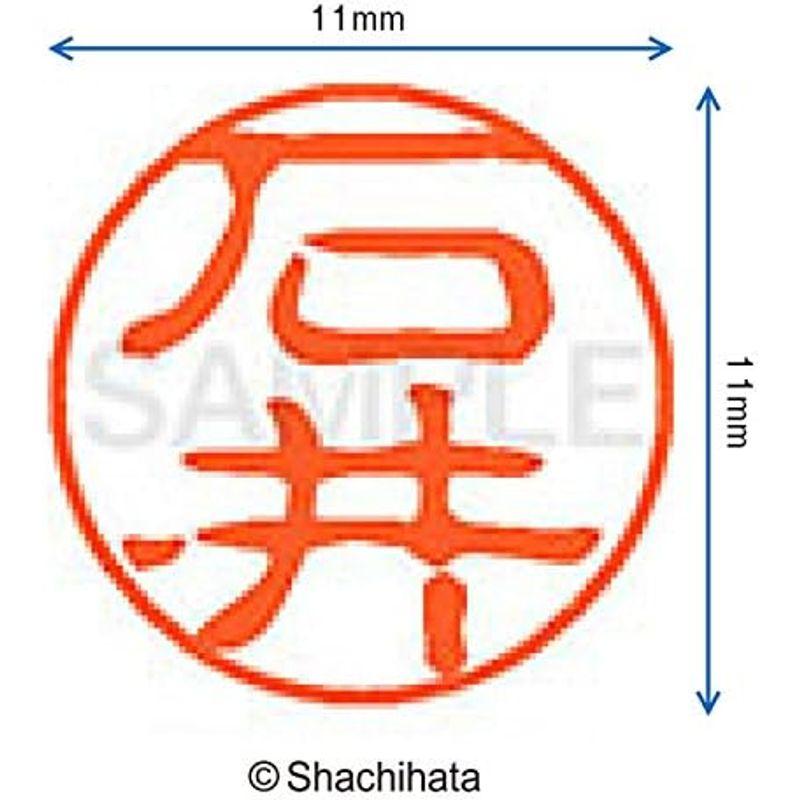 シャチハタ 印鑑 ハンコ ブラック8 XL-8 印面8ミリ 石井