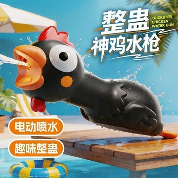 台灣發貨 整蠱神雞電動水槍 整蠱神雞水槍 連發水槍 兒童玩具 戲水玩具 兒童滋水水槍 搞怪水槍 戲水滋水槍 禮物