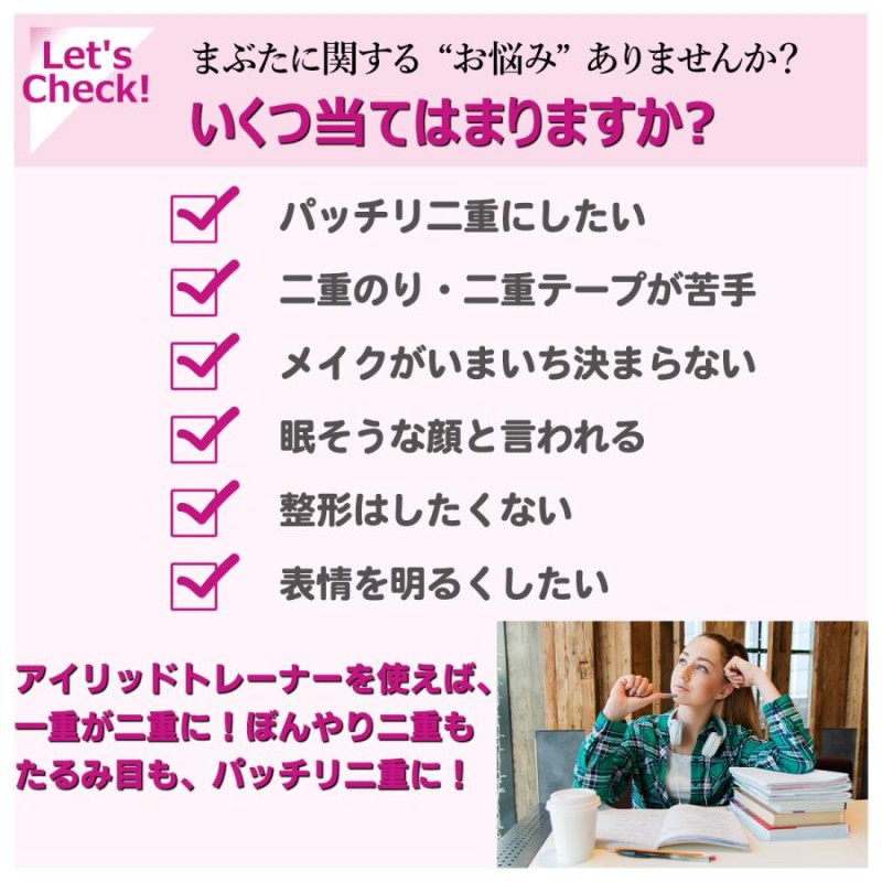 二重まぶたにする方法 アイテム 癖付け 矯正メガネ 器具 50代 二重瞼 引き上げ 簡単 フレーム アイリッドトレーナー | LINEショッピング