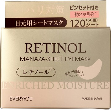 EVERYU 視黃醇眼膜