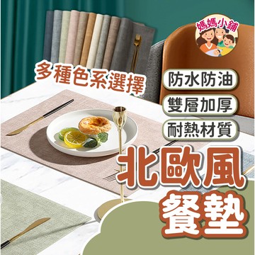 亞麻紋皮革桌布 隔熱墊 茶几電視櫃墊 北歐風餐墊 可擦抗皺桌墊 餐盤墊 北歐皮革餐墊 餐桌墊 皮革桌墊 辦公會議桌墊