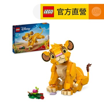 【LEGO樂高】迪士尼系列 43243 幼年獅子王辛巴(Simba the Lion King Cub 創意力遊戲)