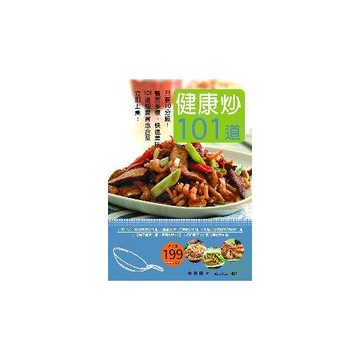 10分鐘健康炒101道經濟合菜