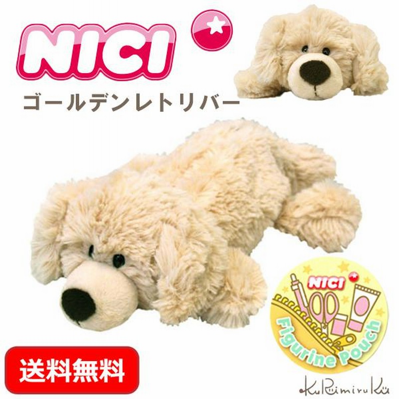 ニキ ペンケース NICI ゴールデンレトリバー ペンポーチ ぬいぐるみ