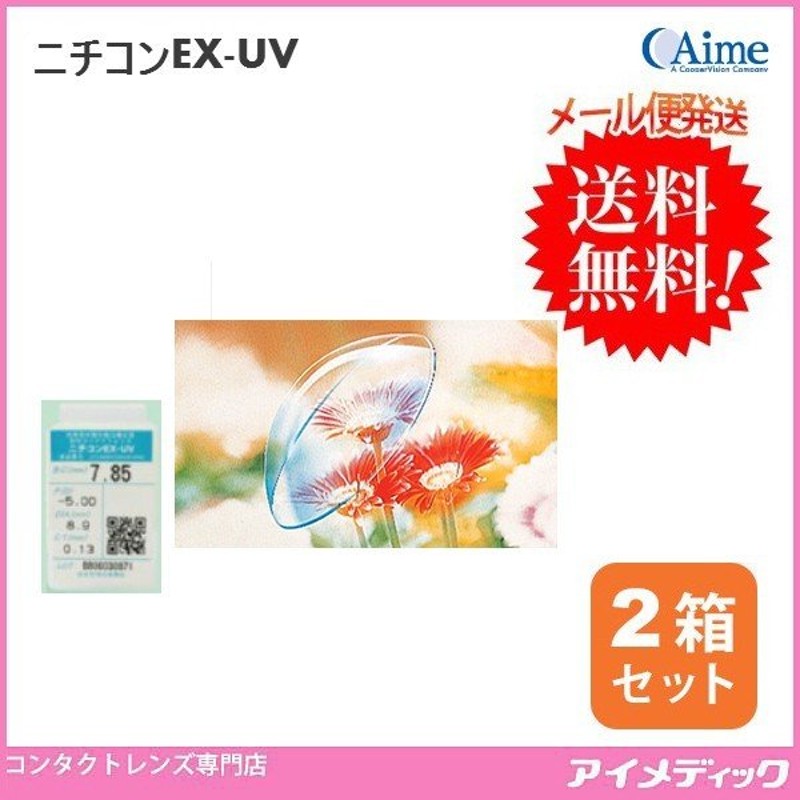 贈呈 2枚セット ハードレンズ 遠近両用お試し価格 マルチフォーカルノア 送料無料