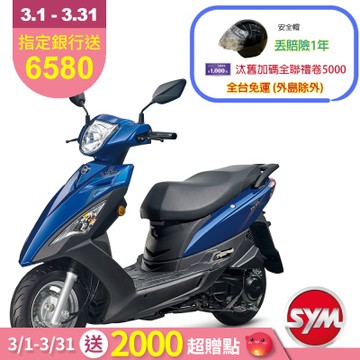 SYM三陽機車 DUKE迪爵125 cbs鼓煞 七期 2026年出廠全新機車
