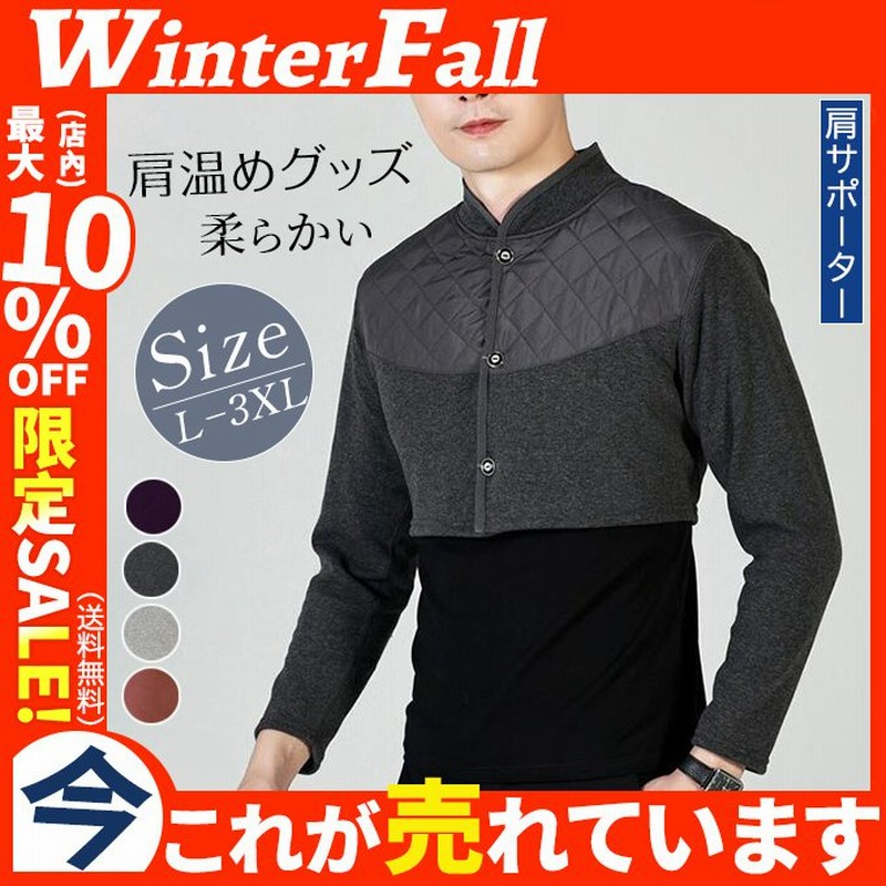 肩サポーター 五十肩 レディース 保温 両肩用 肩関節 長袖 肩温めグッズ あたたか ルームウェア サポーター 肩当パット 肩あて メンズ 無地 通販 Lineポイント最大0 5 Get Lineショッピング