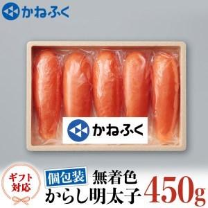 ふるさと納税 かねふく 太っ腹 からし 明太子 一本づつ 個包装 450g 無着色 ギフト 対応 ラッピング めんたいこ 冷凍_AM042 茨城県大洗町