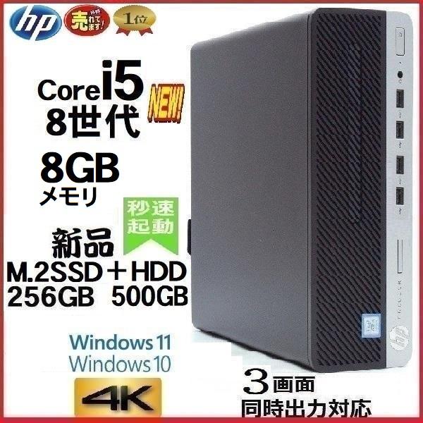 値下げ オールインワンPC 第８世代i3 M.2ssd500gb＋ＨＤＤ1Tb 