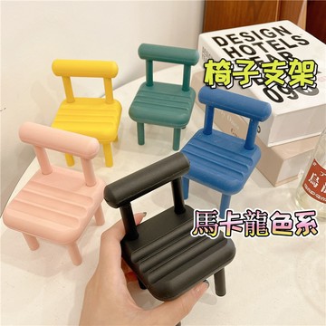 台灣現貨 小椅子 手機支架 桌面手機架 桌面支架 攝影小禮物 手機架 交換禮物 追劇 小凳子手機支 懶人支架 道具拍攝