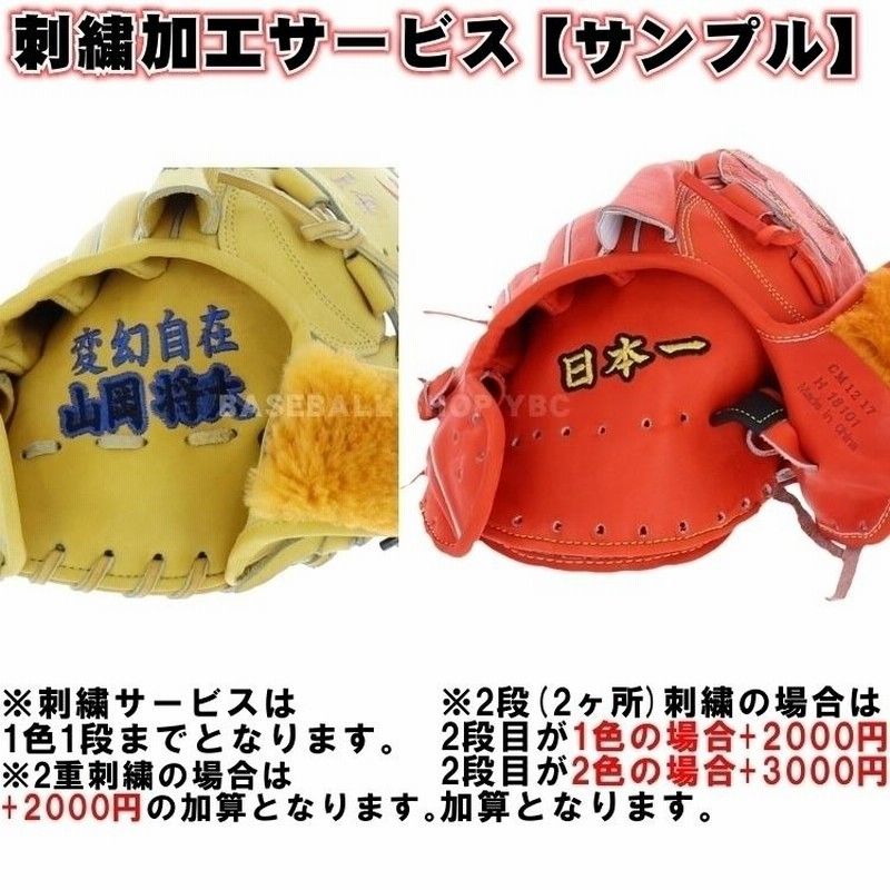 SSPさん専用　和牛JBグローブ 公式】WAGYU JB(和牛JB)グラブ&ミット – ボールパークドットコム