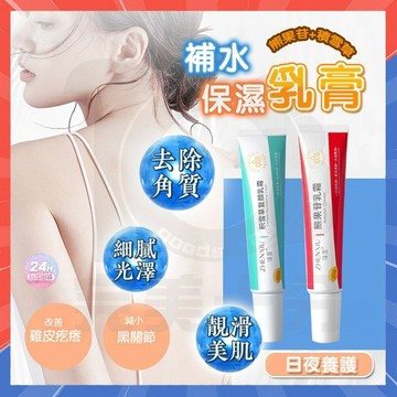 台灣現貨 熊果苷乳霜 臻羞熊果苷積雪草乳霜 積雪草復顏乳霜 保濕乳霜 補水保濕 積雪草乳霜 身體乳霜 面霜 煙醯胺 乳霜