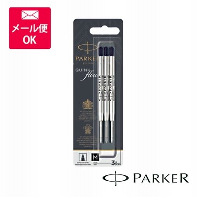 PARKER パーカー クインクフロー ボールペン替芯 ブラック Ｍ 3本入り リフィール 2119151