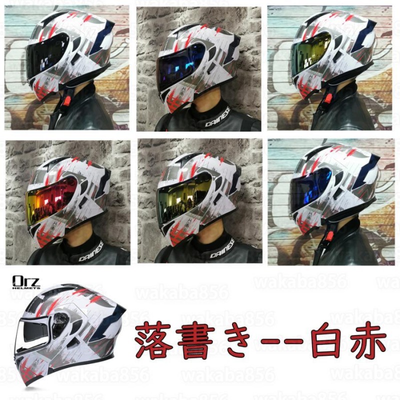 67％以上節約 フルフェイスヘルメット システムヘルメット バイク用品