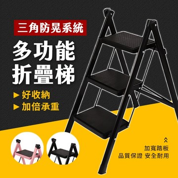現貨免運🔥 多功能 折疊梯 A字 2、3步梯 無扶手 摺疊梯 人字梯 工作梯 工具梯 樓梯 梯子 艾瑪