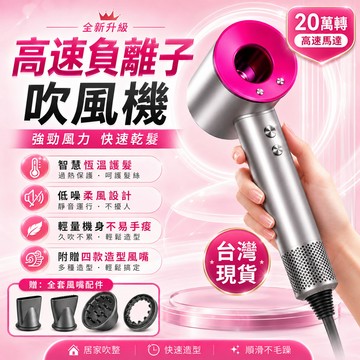 【現貨🔥保固一年】吹風機 沙龍吹風機 靜音速乾 負離子吹風機 大風量吹風機 某森吹風機 高速吹風機 美髮沙龍吹風機