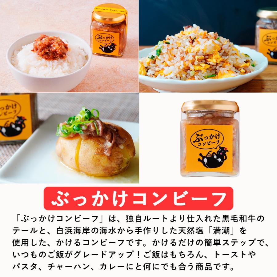 ぶっかけコンビーフ　120G×2本セット 焼肉U 送料込 ご飯のお供 詰め合わせ 瓶詰め お取り寄せ