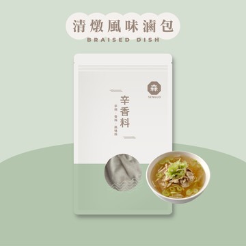 清燉風味滷包