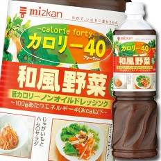 送料無料 ミツカン カロリー40（フォーティー） 和風野菜ペットボトル1L×2ケース（全16本）