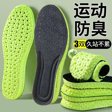 🔥臺灣出貨🔥運動鞋墊男女款運動吸防臭透氣踩屎感久站不纍軟底軍訓保暖手套