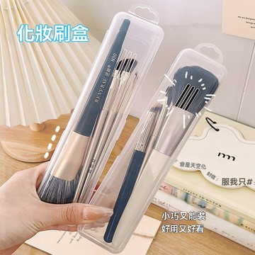 現貨+隔日達⚡化妝刷收納盒 多功能旅行牙刷盒 透明便攜收納盒 刷子收納盒 防塵有透氣孔 帶蓋眉筆眼影其他 腮紅刷整理盒