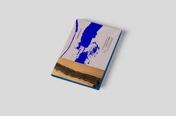 第二屆橫山書藝雙年展:運動中的書法 專刊