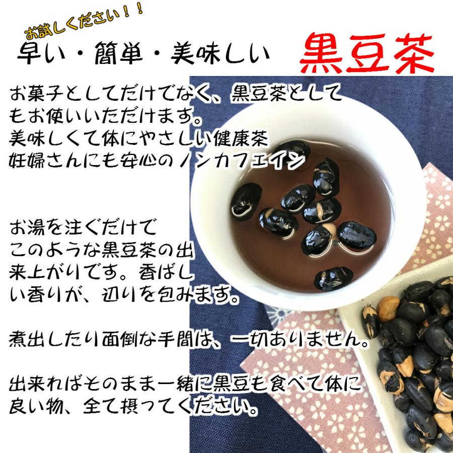 丹波黒 いり黒豆140g丹波黒 煎り黒豆 黒豆ご飯 くろまめ 黒豆茶 ノンカフェイン 大粒 たんば 大豆イソフラボン