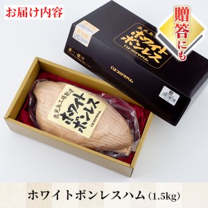 ホワイトボンレスハム 内容量1.2kg！プリマハム ボンレスハム 1本 ハム ブロック