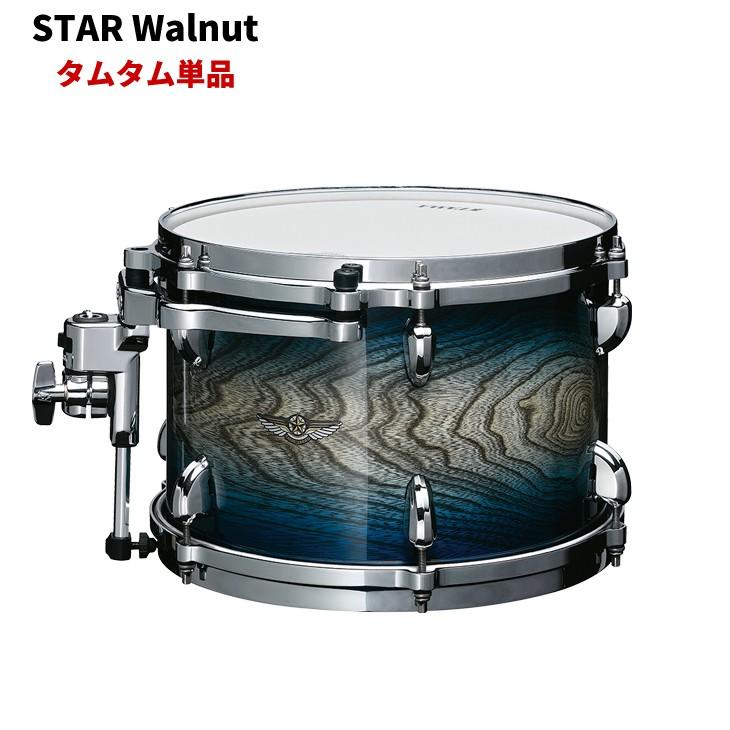 タマ スタードラム ウォルナット タムタム単品 8インチ TAMA STAR Drum WALNUT