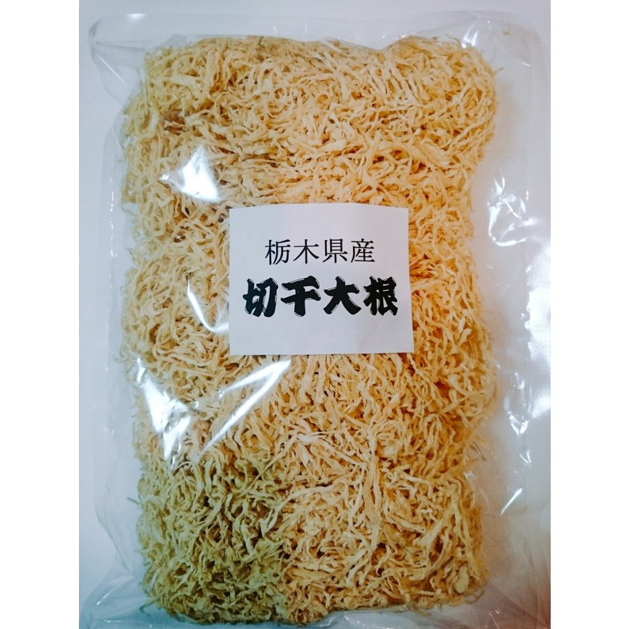 栃木県産切干大根500ｇ